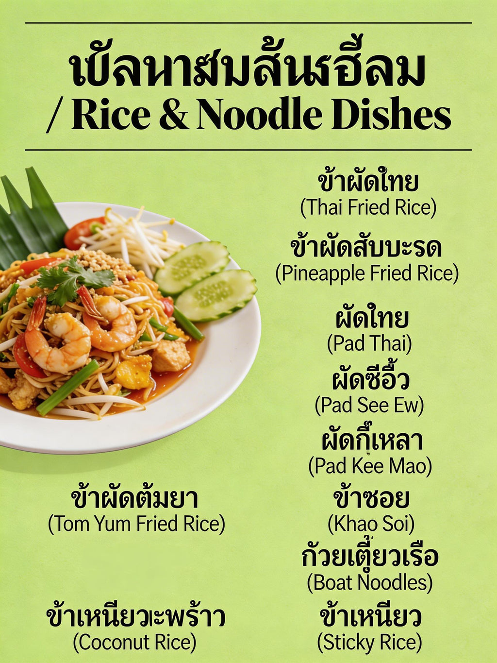 SML Thailand 70 Bilingual Electronic Recipe Collection (Customizable Language) | HD Steps + Ingredient List + Google Drive Easy Download