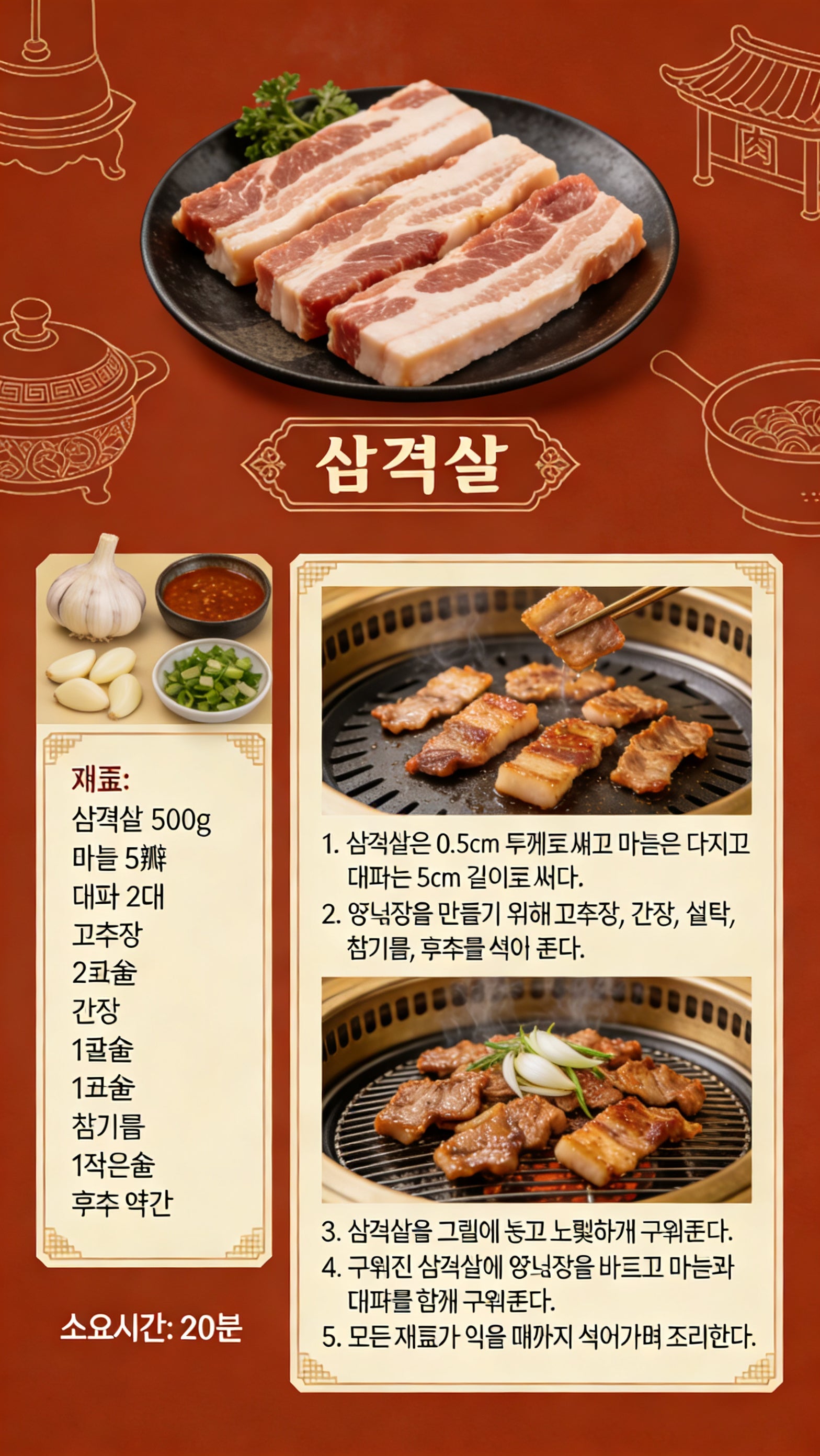 SML Korea+English 46 Bilingual Electronic Recipe Collection (Customizable Language) | HD Steps + Ingredient List + Google Drive Easy Download