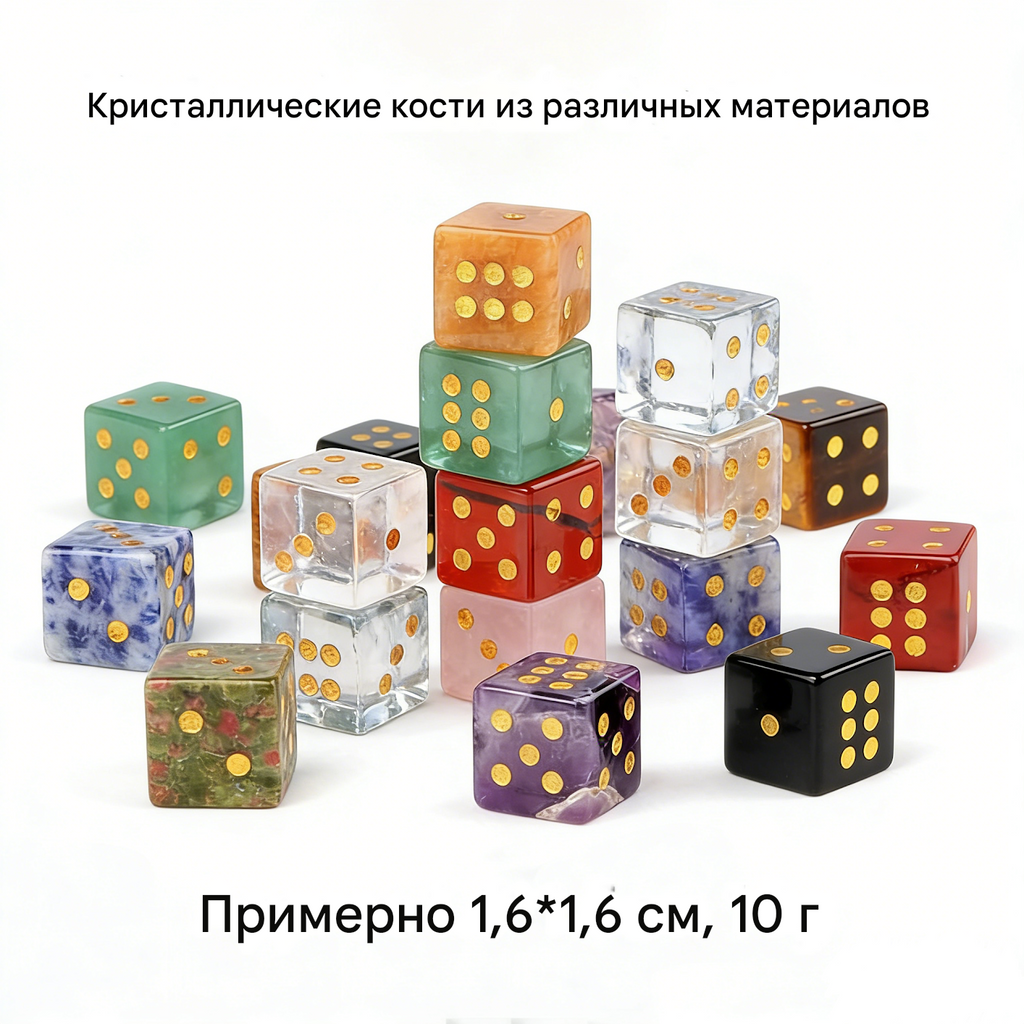 Runyangshi Custom Crystal Dice Set - Build Your Own(2-7-8 PCS)