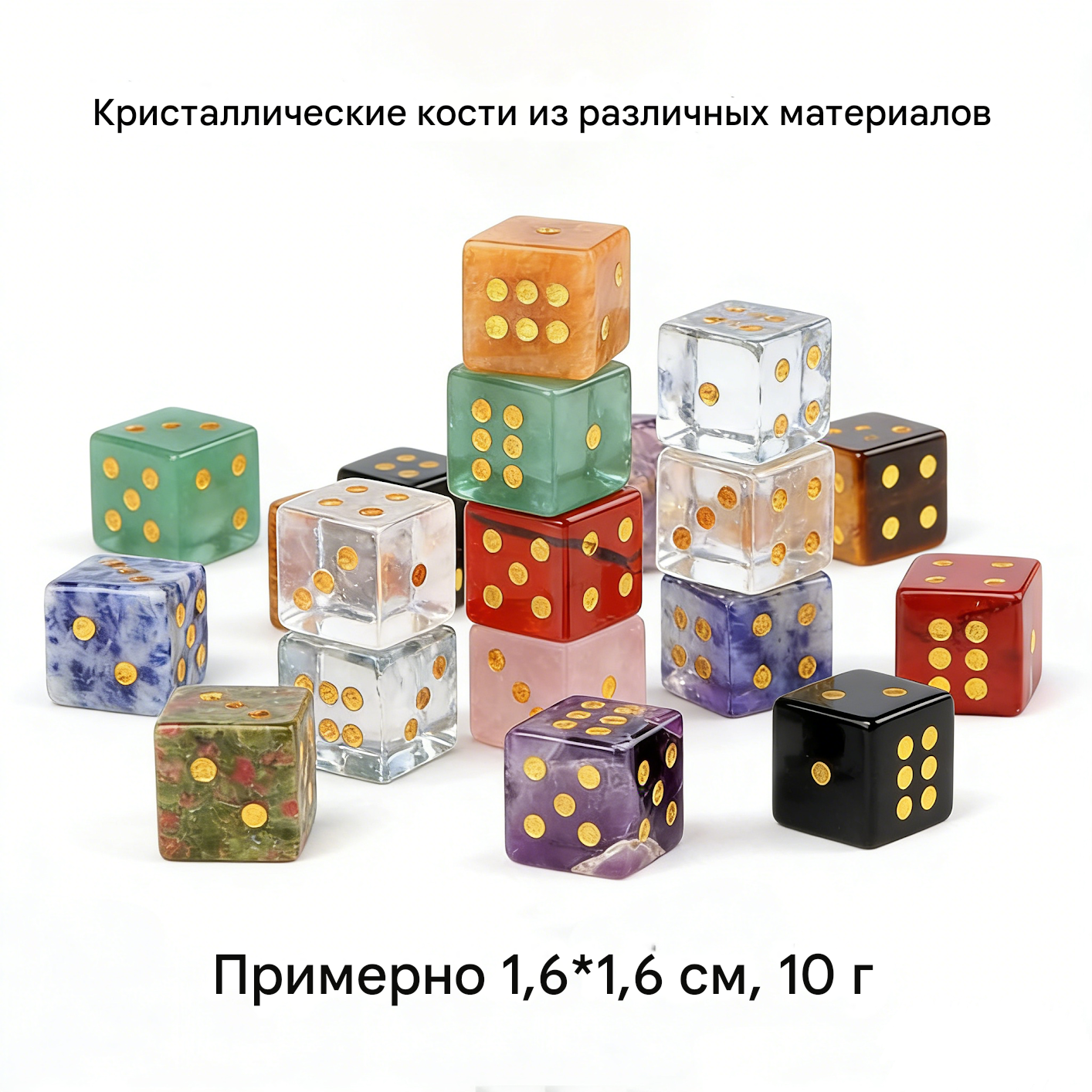 Runyangshi Custom Crystal Dice Set - Build Your Own(2-7-8 PCS)