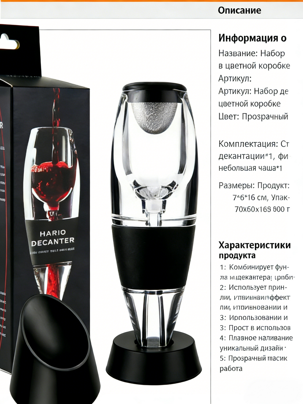 Lokcan Magic Quick Wine Decanter