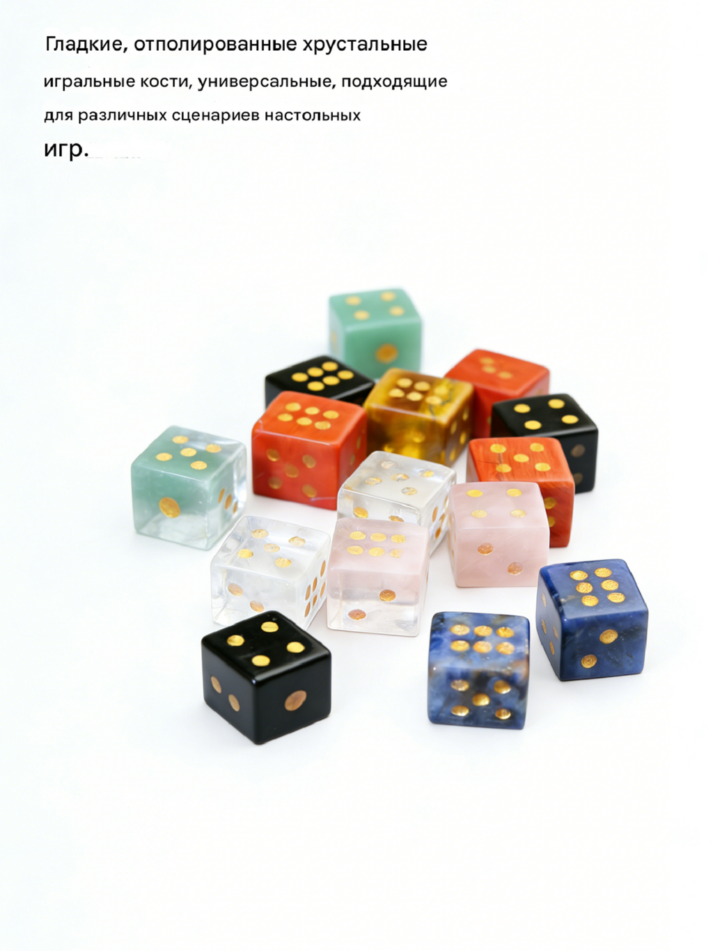 Runyangshi Natural Crystal Dice - Hand-Carved 12g Gemstone Dice for Tabletop Games, Divination & Gifts