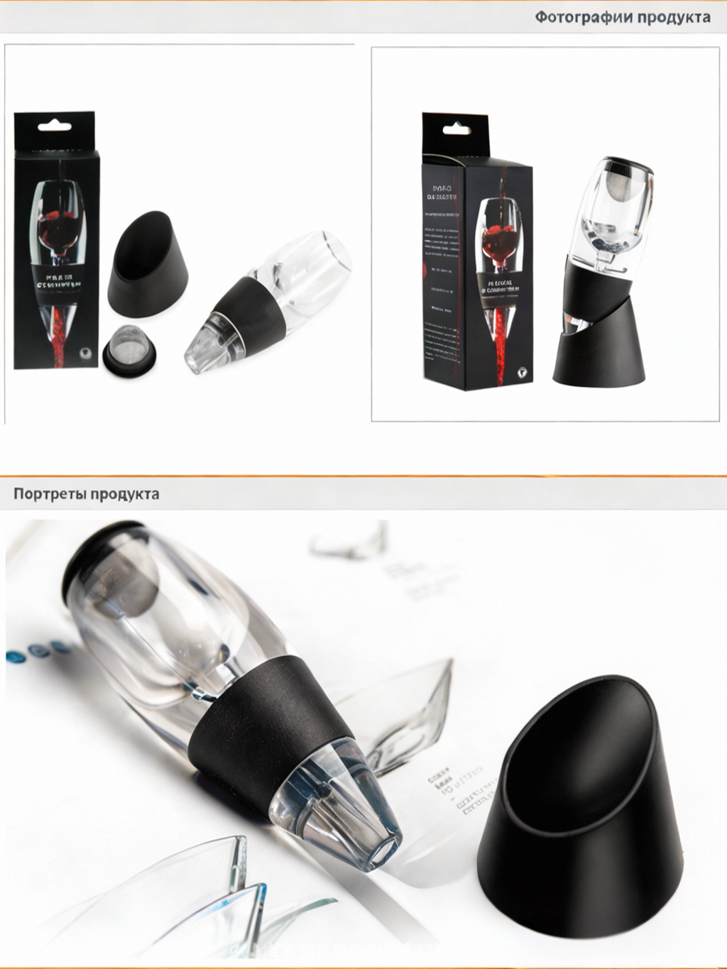 Lokcan Magic Quick Wine Decanter