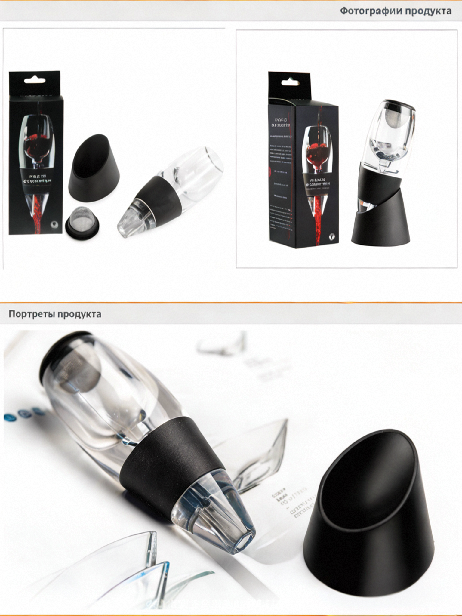 Lokcan Magic Quick Wine Decanter