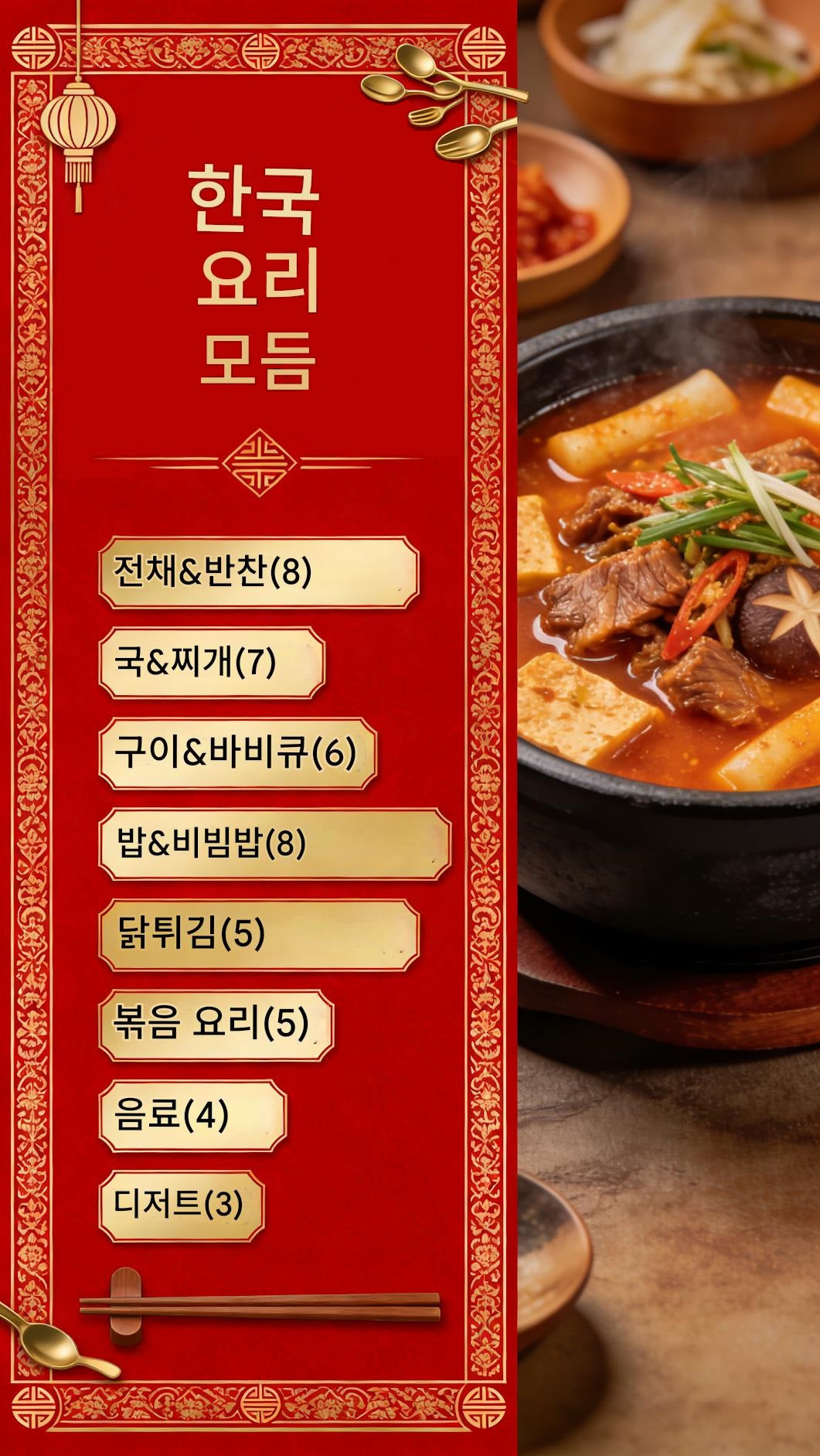 SML Korea+English 46 Bilingual Electronic Recipe Collection (Customizable Language) | HD Steps + Ingredient List + Google Drive Easy Download