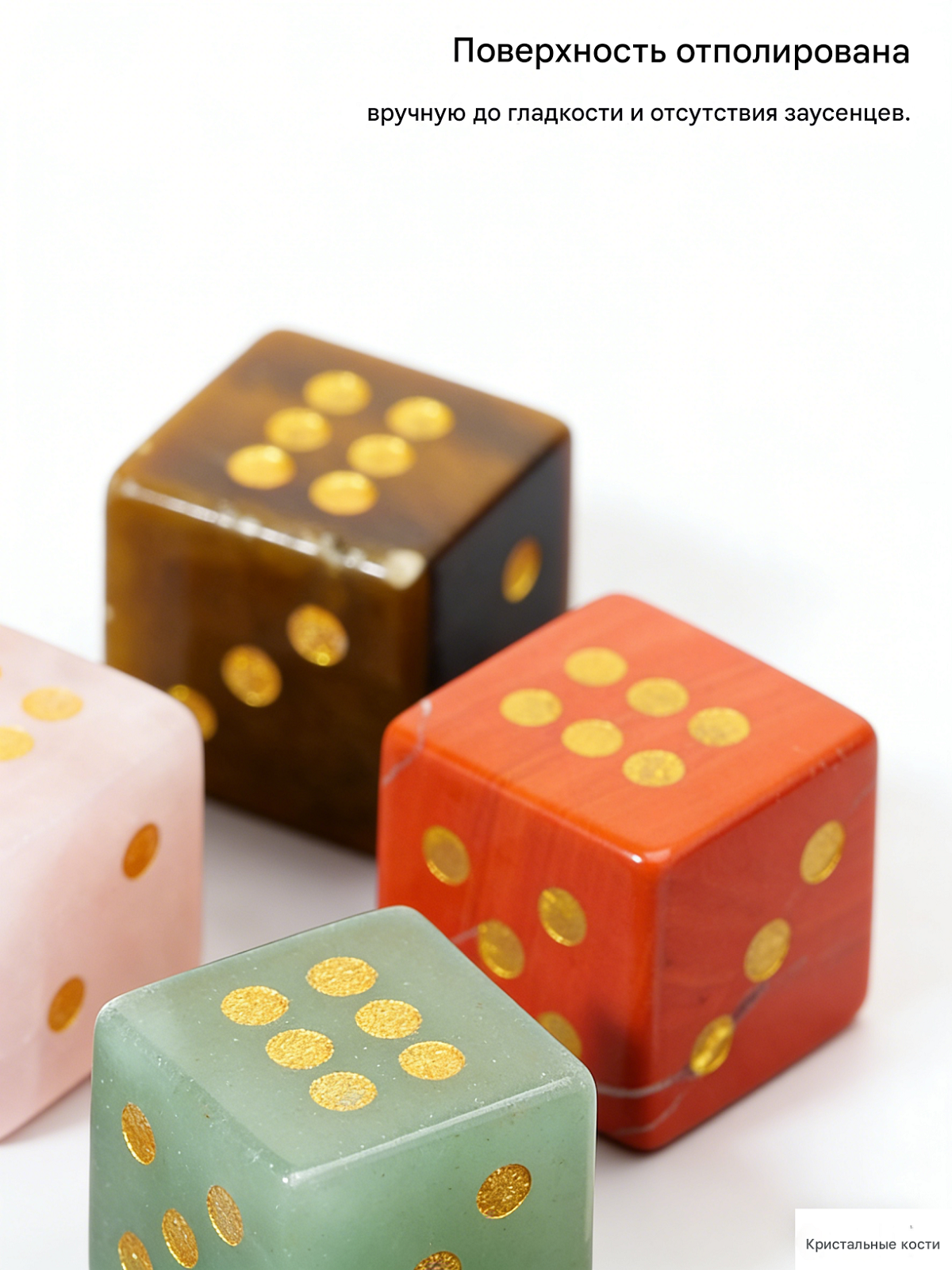 Runyangshi Custom Crystal Dice Set - Build Your Own(2-7-8 PCS)