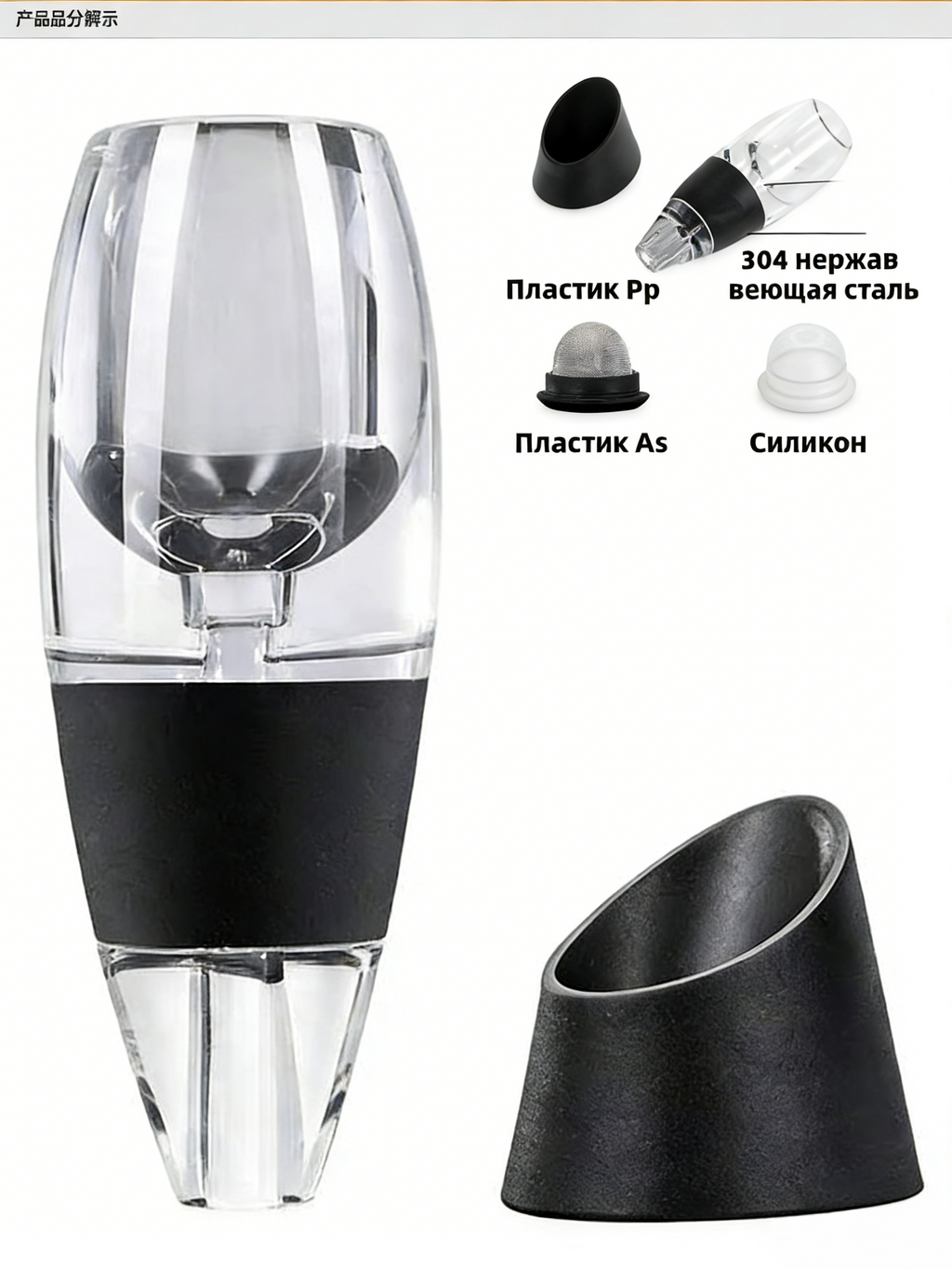 Lokcan Magic Quick Wine Decanter