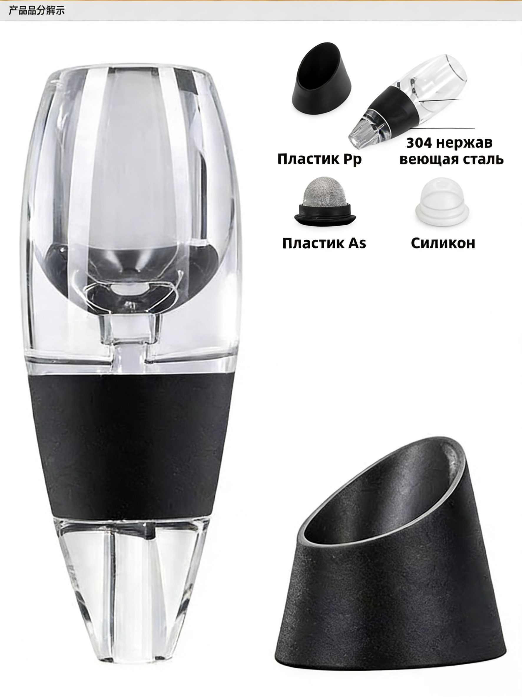 Lokcan Magic Quick Wine Decanter