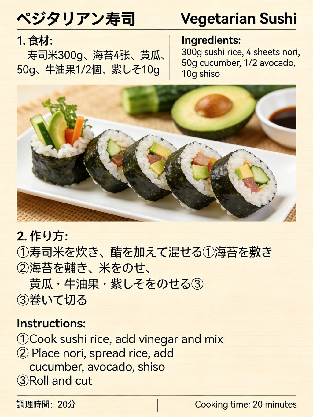 SML Japan 81 Bilingual Electronic Recipe Collection (Customizable Language) | HD Steps + Ingredient List + Google Drive Easy Download