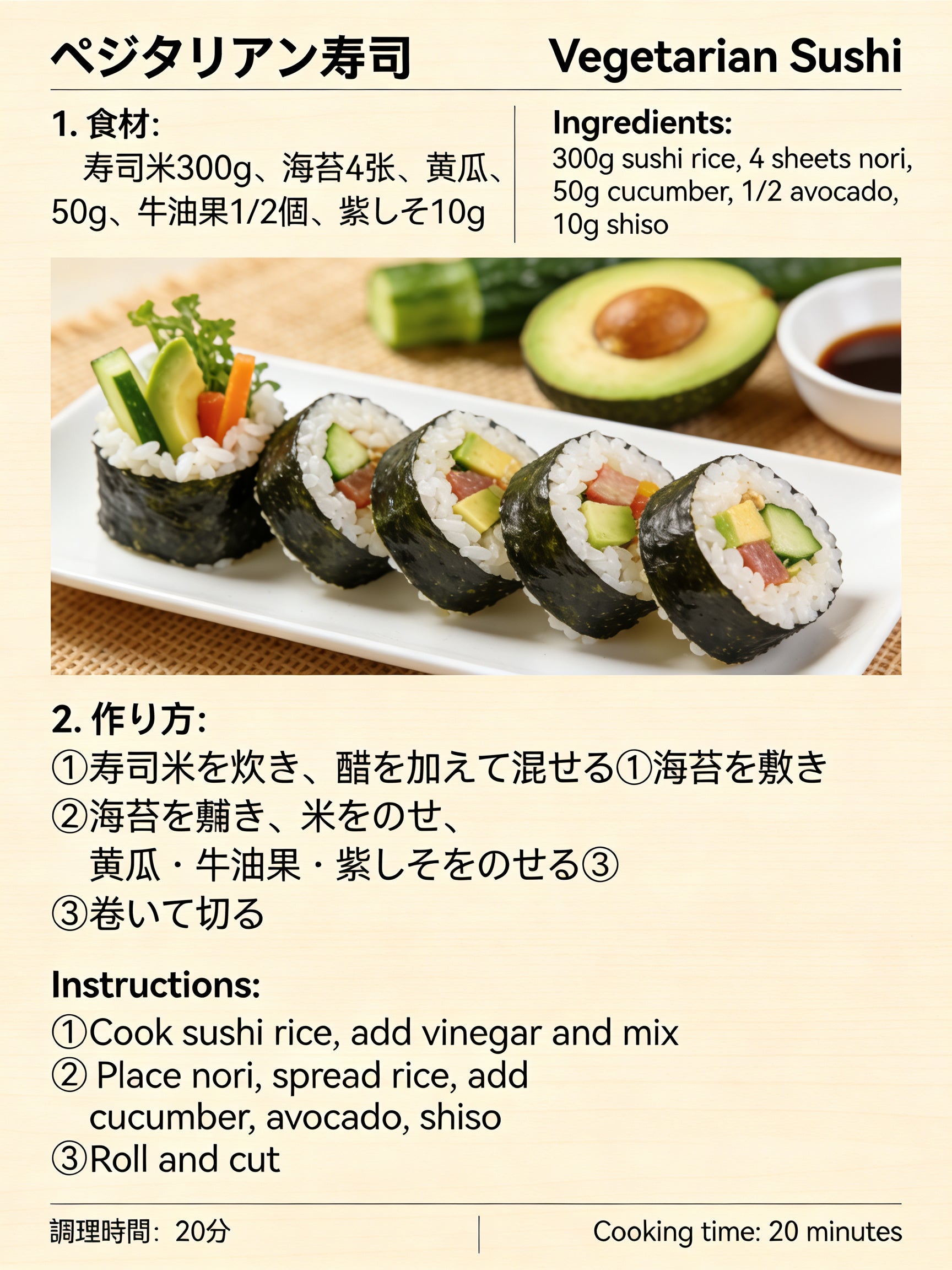 SML Japan 81 Bilingual Electronic Recipe Collection (Customizable Language) | HD Steps + Ingredient List + Google Drive Easy Download