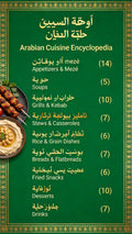 SML Arab 72 Bilingual Electronic Recipe Collection (Customizable Language) | HD Steps + Ingredient List + Google Drive Easy Download